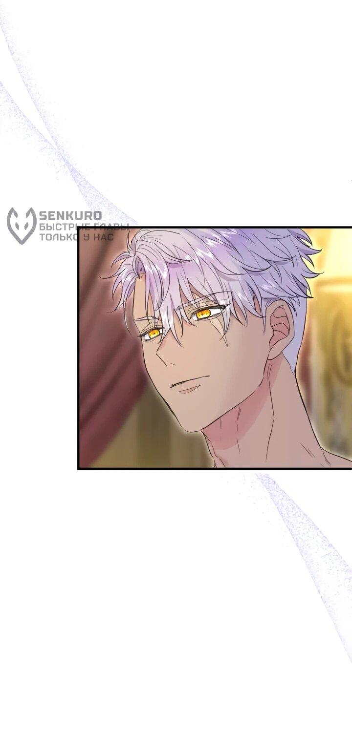 Манга Запретное дитя - Глава 62 Страница 9