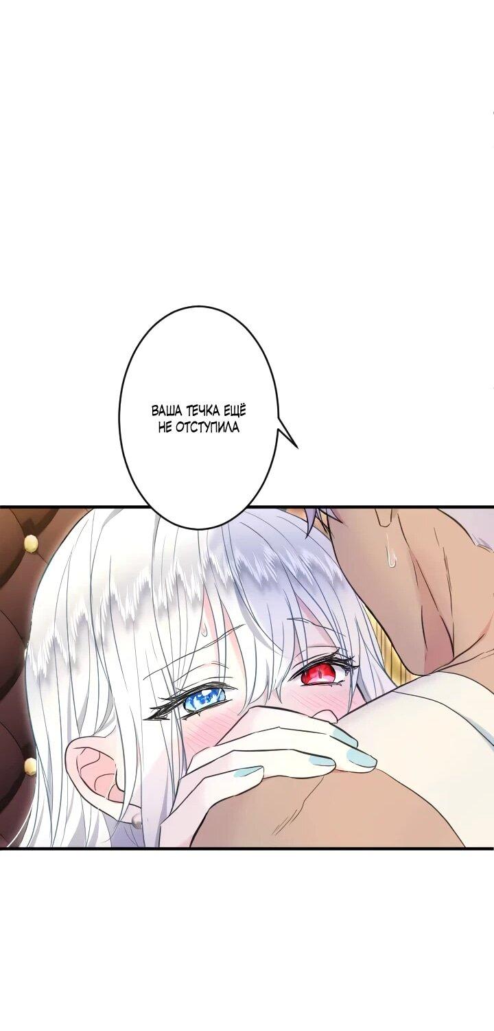 Манга Запретное дитя - Глава 62 Страница 50