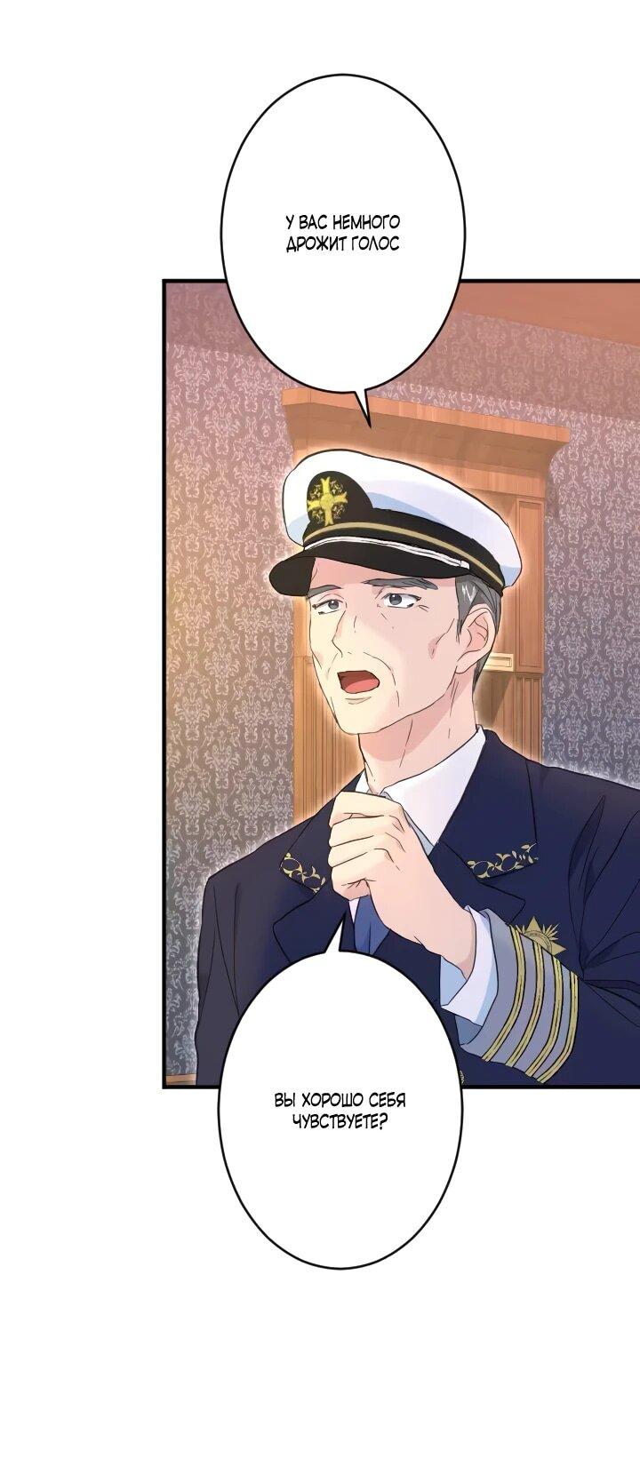 Манга Запретное дитя - Глава 62 Страница 6