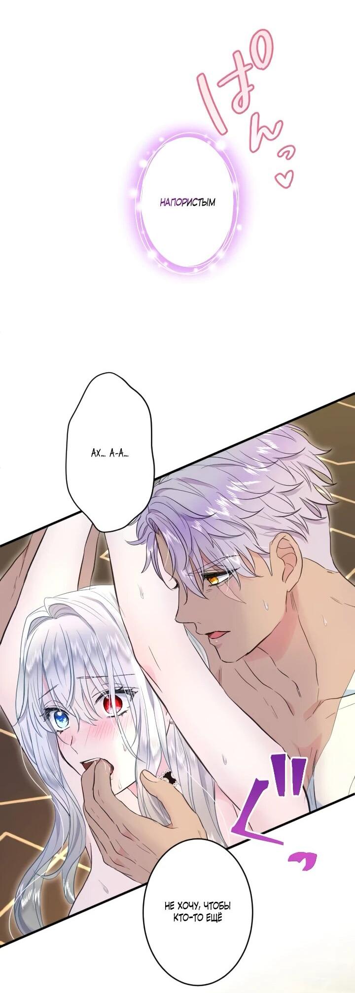 Манга Запретное дитя - Глава 62 Страница 29