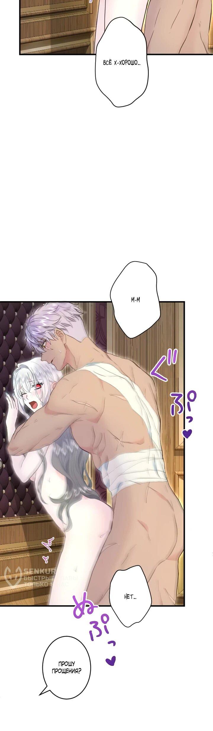 Манга Запретное дитя - Глава 62 Страница 18