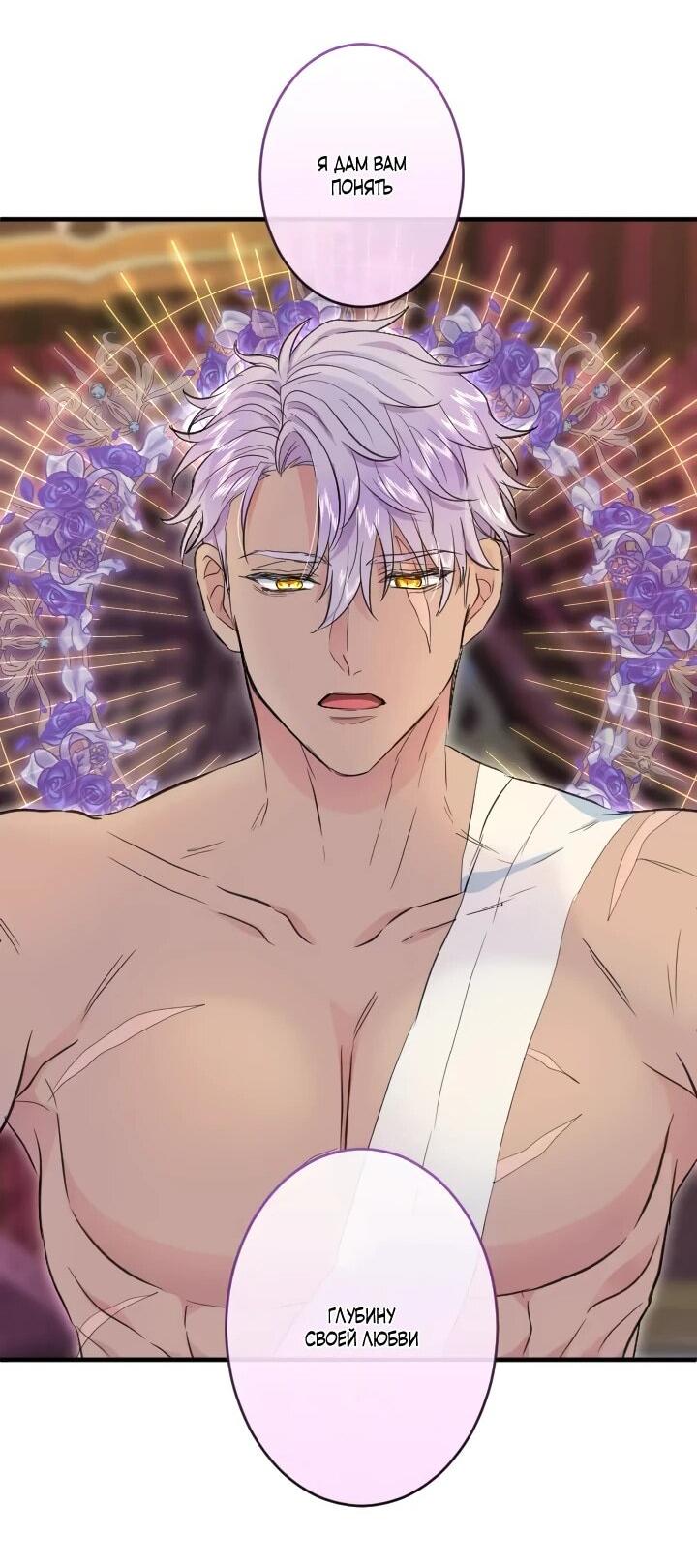 Манга Запретное дитя - Глава 62 Страница 48