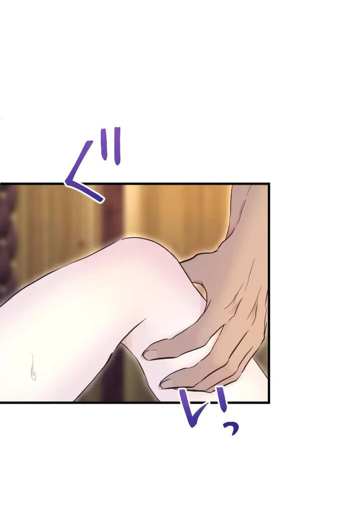 Манга Запретное дитя - Глава 62 Страница 46