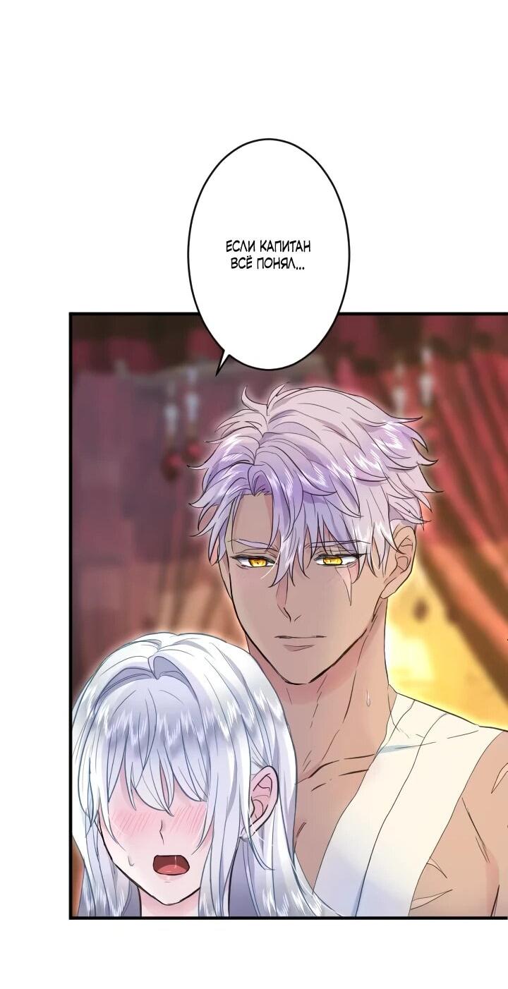 Манга Запретное дитя - Глава 62 Страница 41
