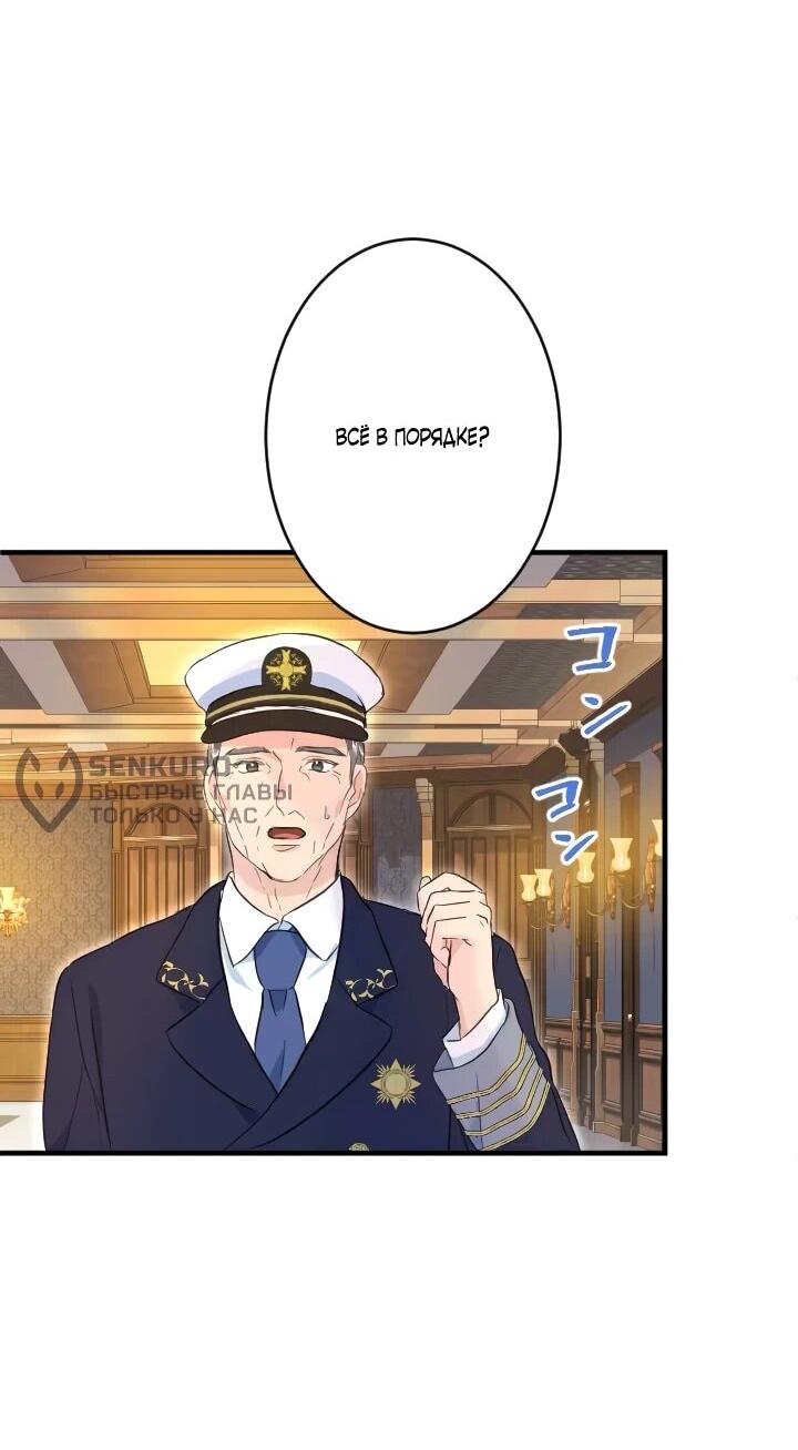 Манга Запретное дитя - Глава 62 Страница 35