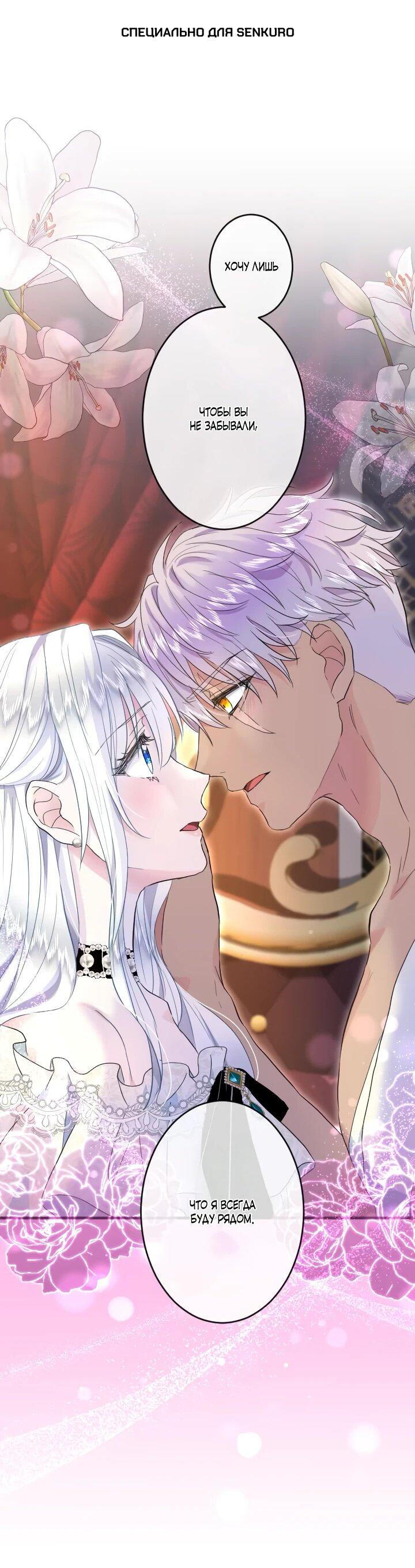 Манга Запретное дитя - Глава 61 Страница 1