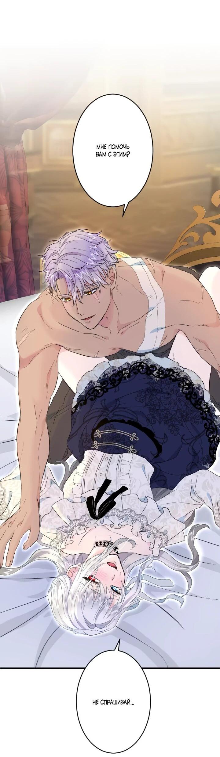 Манга Запретное дитя - Глава 61 Страница 13