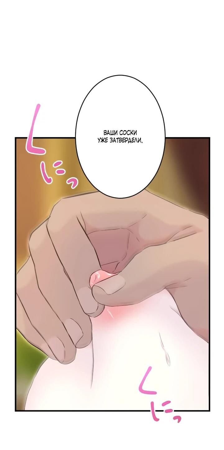 Манга Запретное дитя - Глава 61 Страница 18