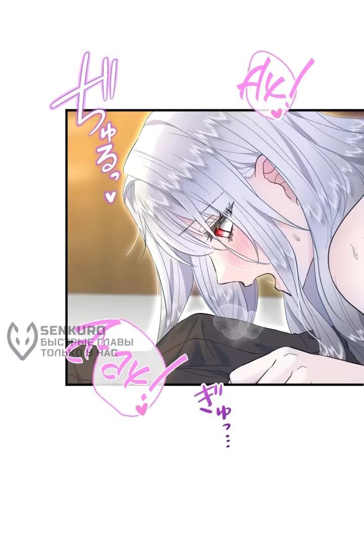 Манга Запретное дитя - Глава 61 Страница 28