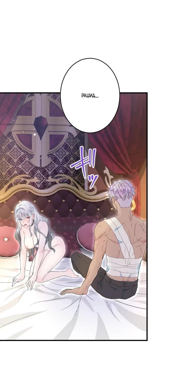 Манга Запретное дитя - Глава 61 Страница 44