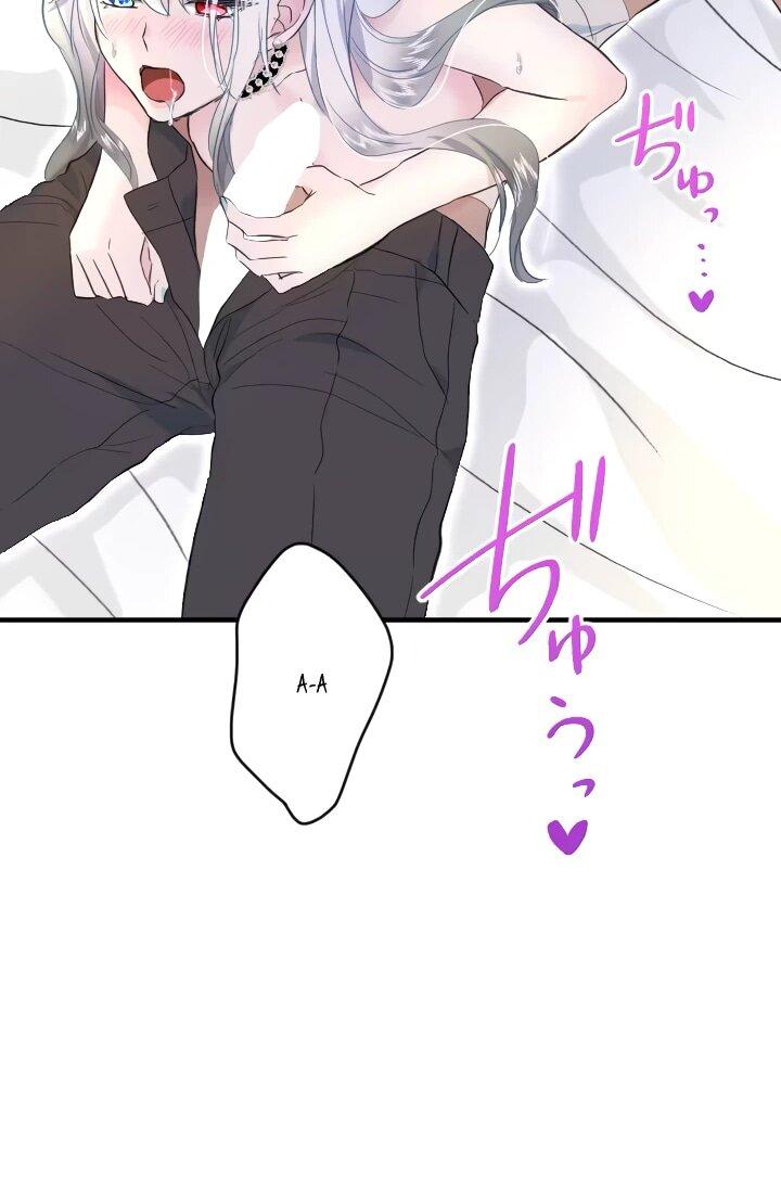 Манга Запретное дитя - Глава 61 Страница 41