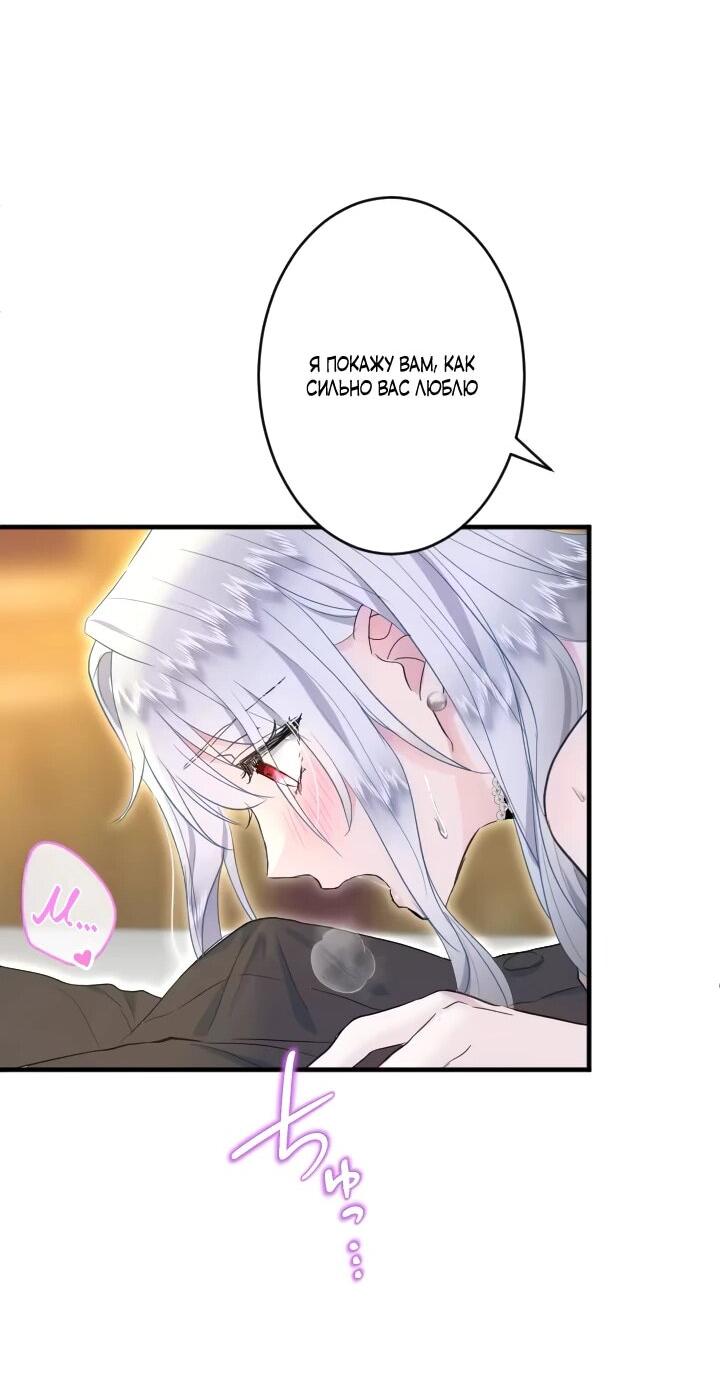 Манга Запретное дитя - Глава 61 Страница 27