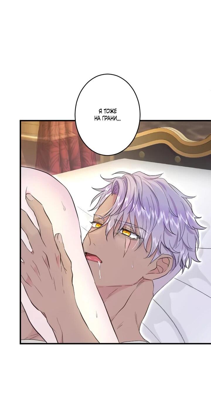 Манга Запретное дитя - Глава 61 Страница 43