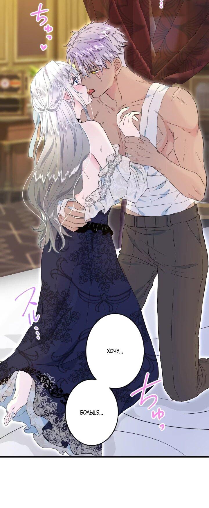 Манга Запретное дитя - Глава 61 Страница 15