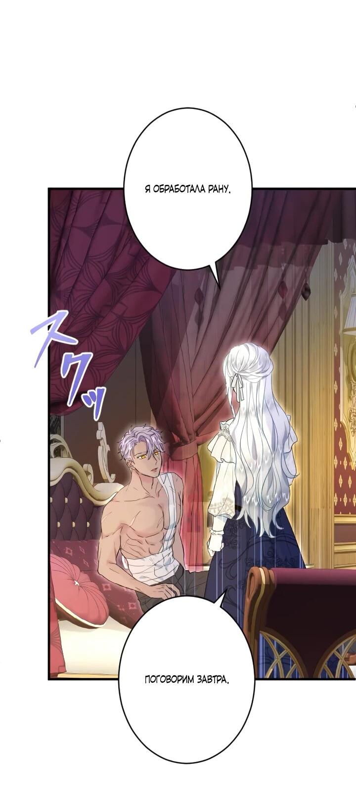 Манга Запретное дитя - Глава 61 Страница 5