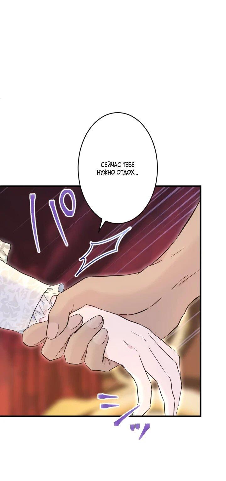 Манга Запретное дитя - Глава 61 Страница 6