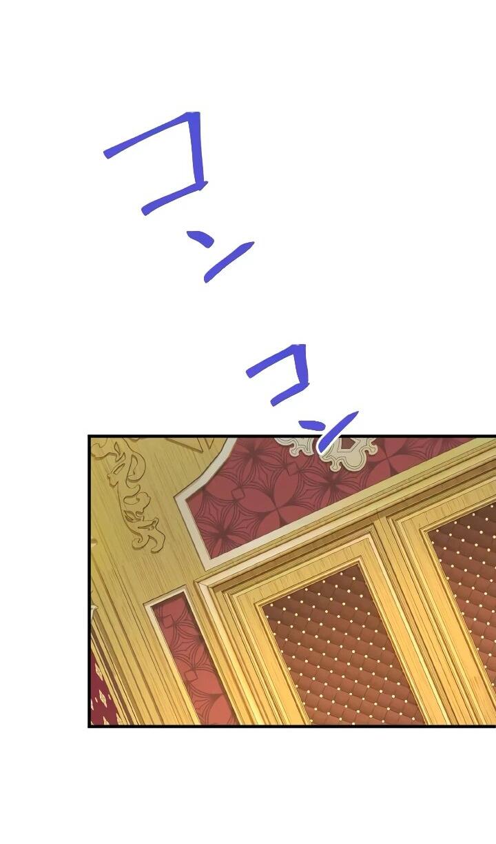 Манга Запретное дитя - Глава 61 Страница 49