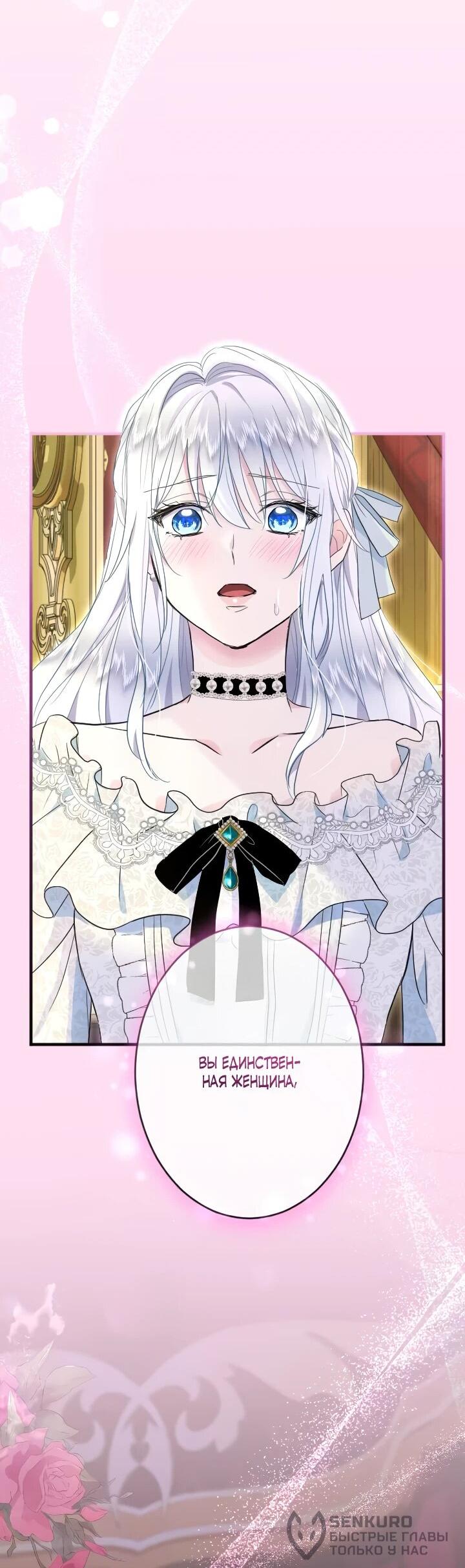 Манга Запретное дитя - Глава 60 Страница 40