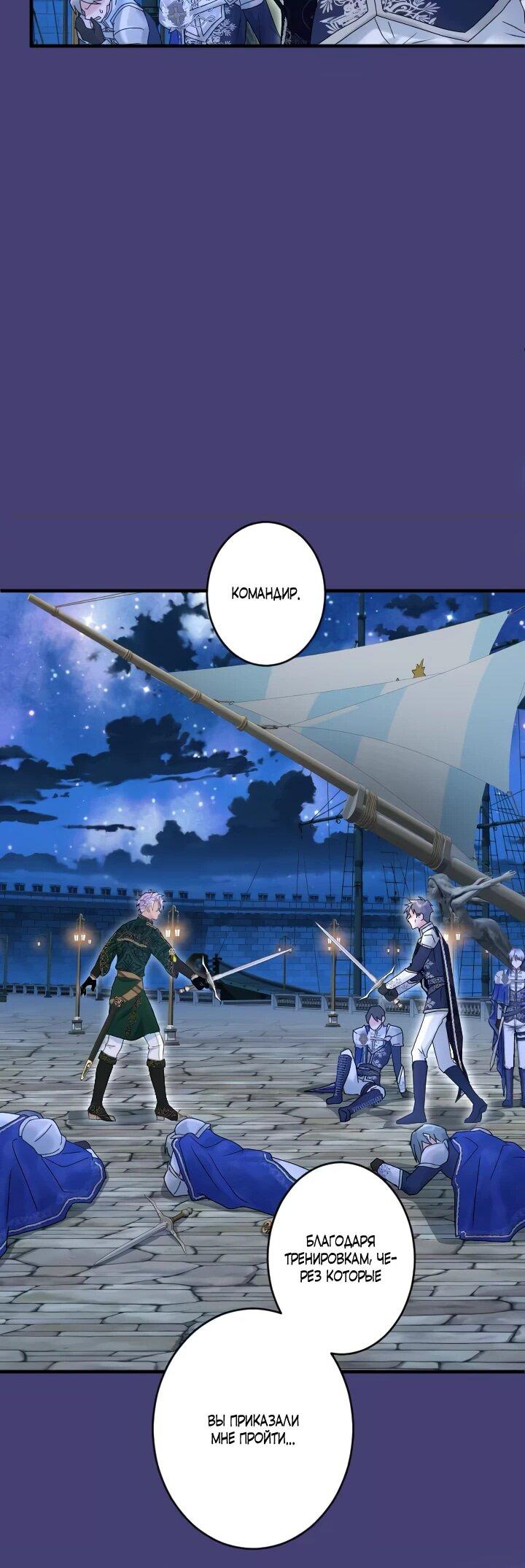 Манга Запретное дитя - Глава 60 Страница 13