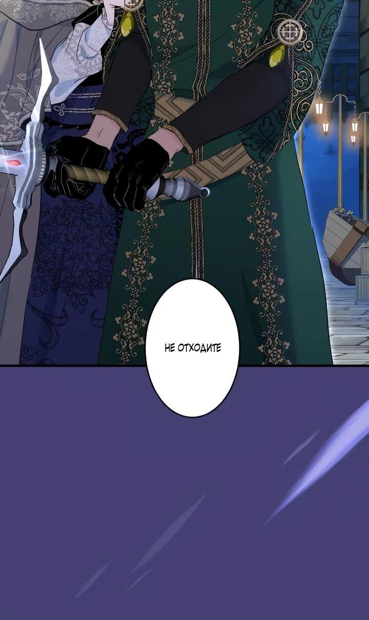 Манга Запретное дитя - Глава 60 Страница 6