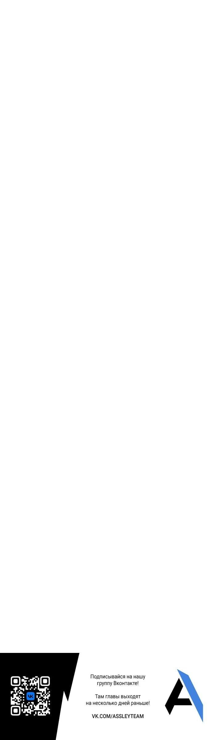 Манга Запретное дитя - Глава 60 Страница 46