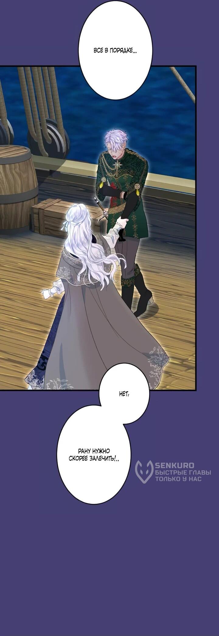 Манга Запретное дитя - Глава 60 Страница 33