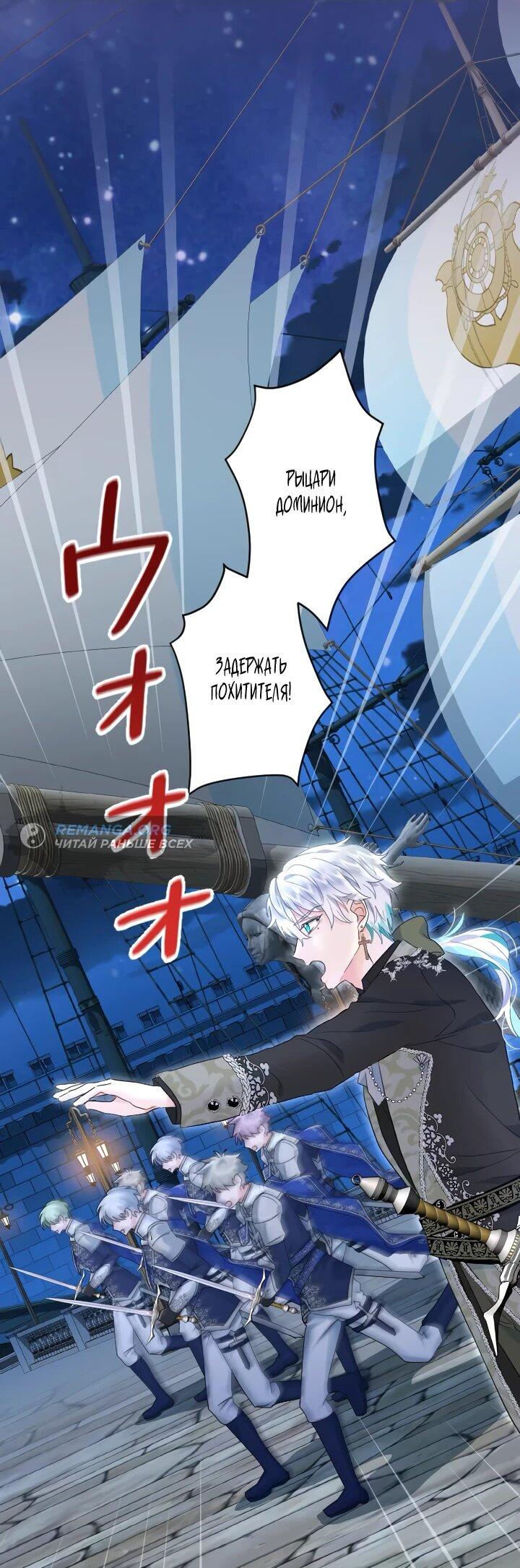 Манга Запретное дитя - Глава 60 Страница 4