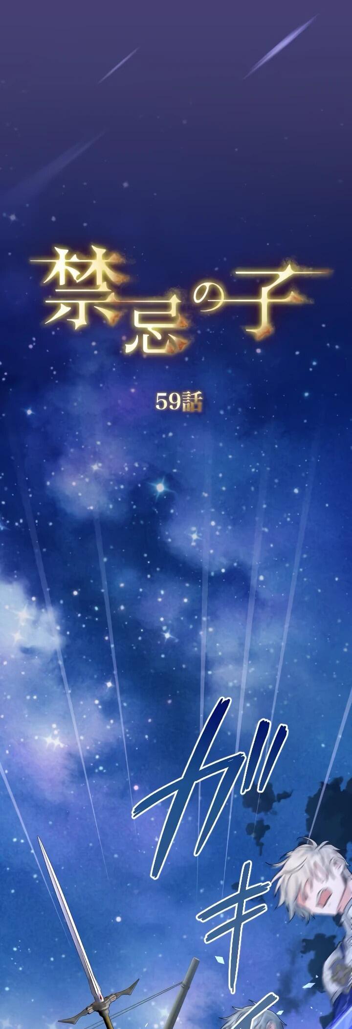 Манга Запретное дитя - Глава 60 Страница 8