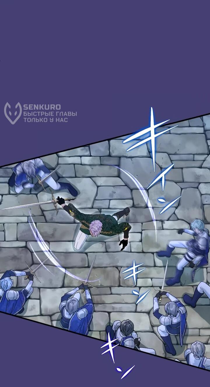 Манга Запретное дитя - Глава 60 Страница 10