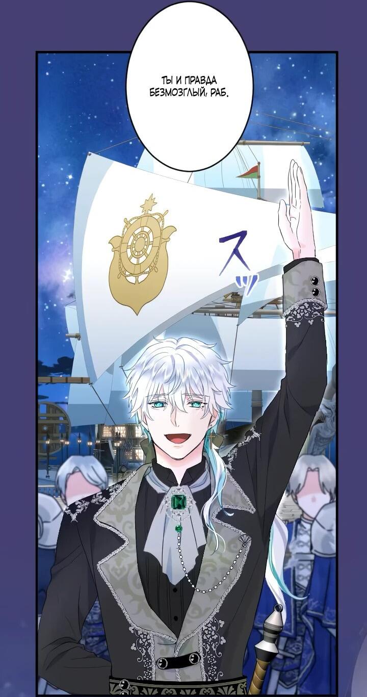 Манга Запретное дитя - Глава 60 Страница 3