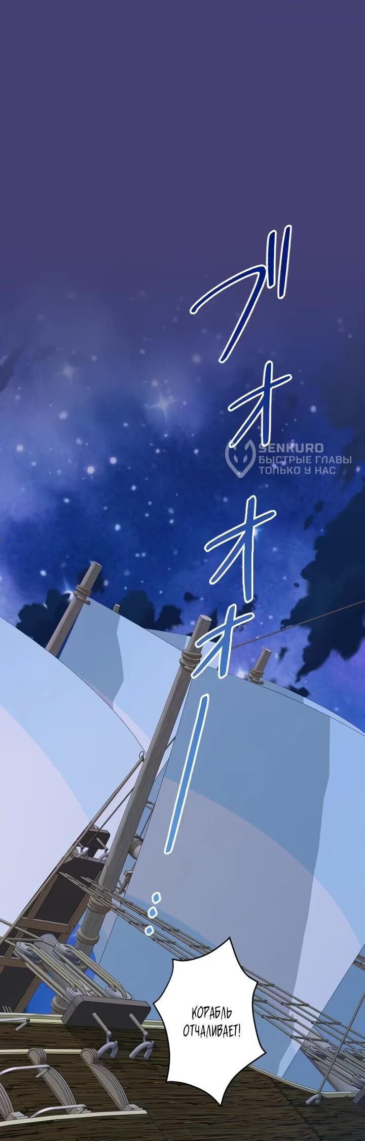 Манга Запретное дитя - Глава 60 Страница 19