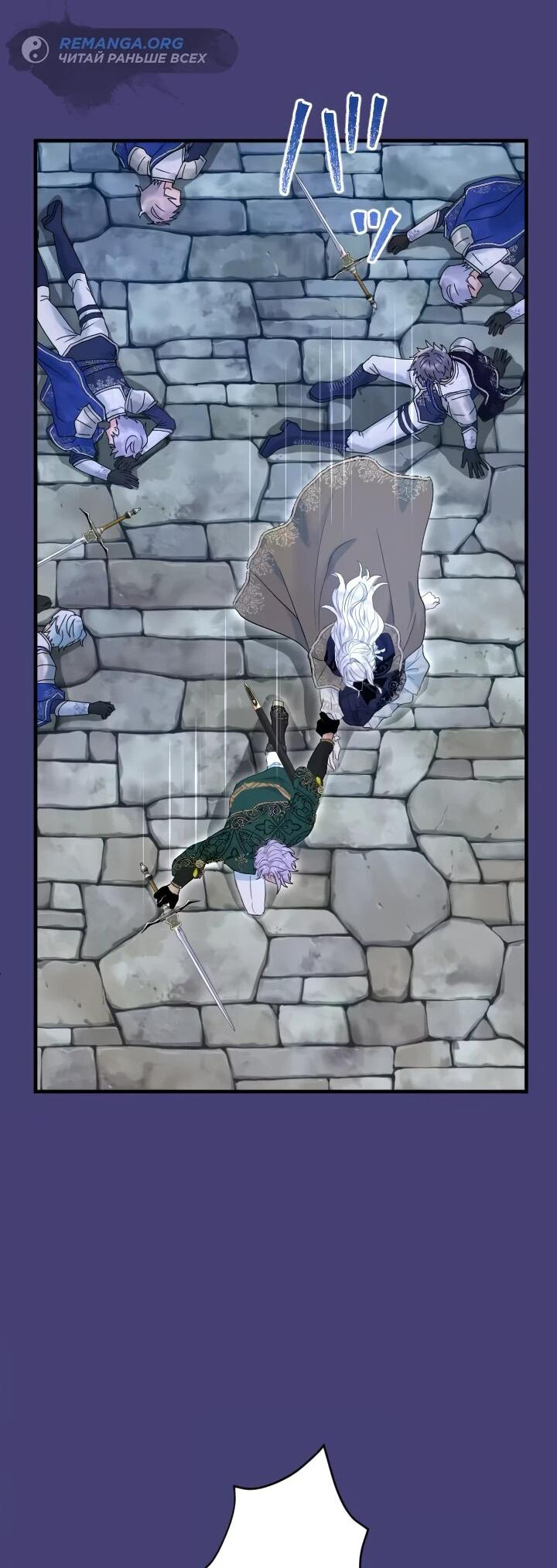 Манга Запретное дитя - Глава 60 Страница 17