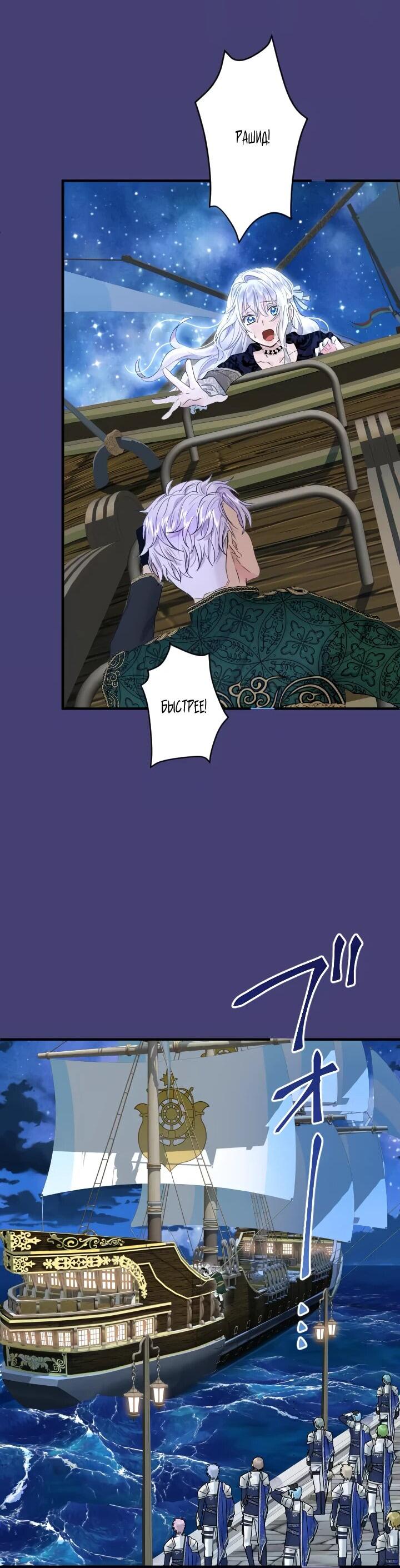 Манга Запретное дитя - Глава 60 Страница 26