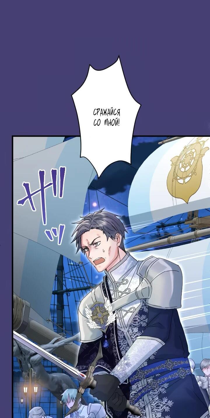 Манга Запретное дитя - Глава 60 Страница 12