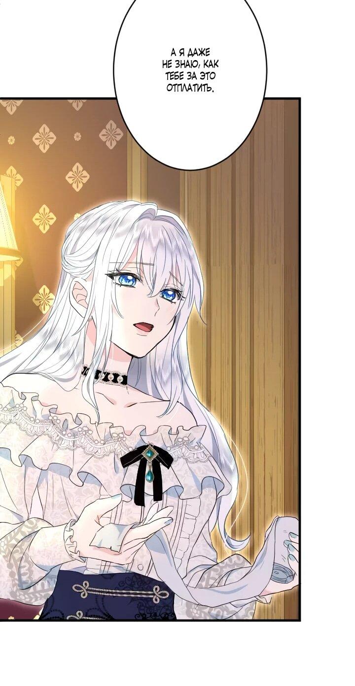 Манга Запретное дитя - Глава 60 Страница 36