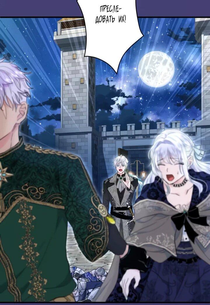 Манга Запретное дитя - Глава 60 Страница 18