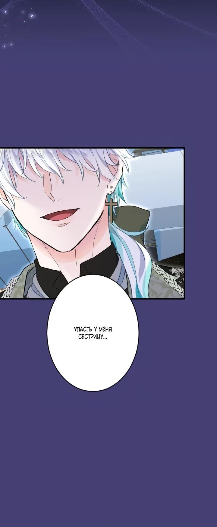 Манга Запретное дитя - Глава 60 Страница 2