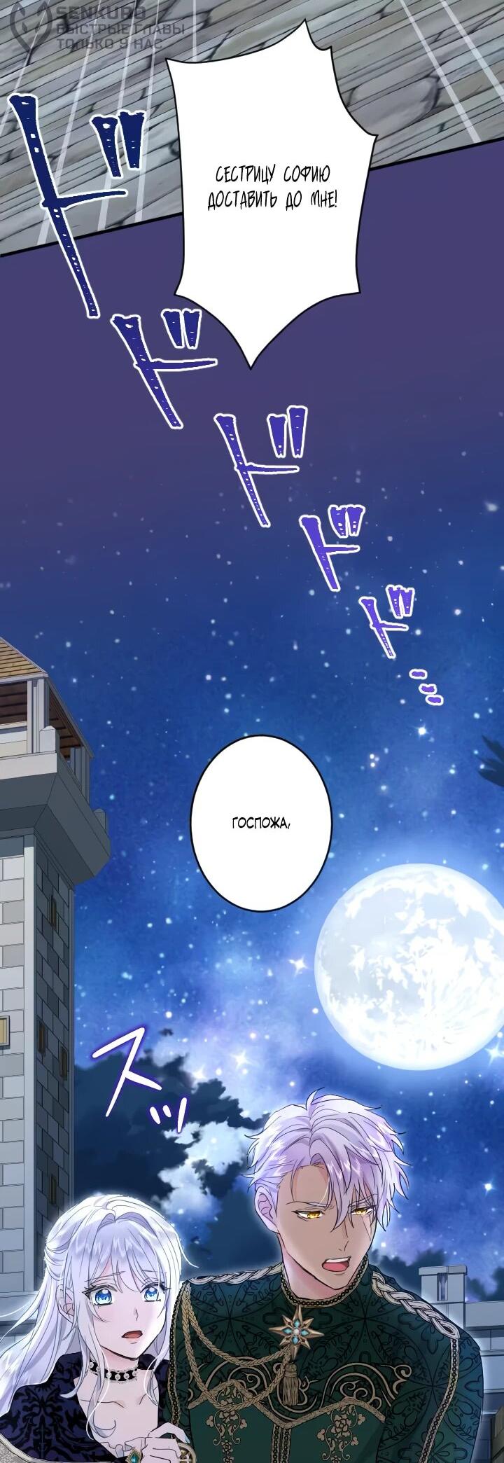 Манга Запретное дитя - Глава 60 Страница 5