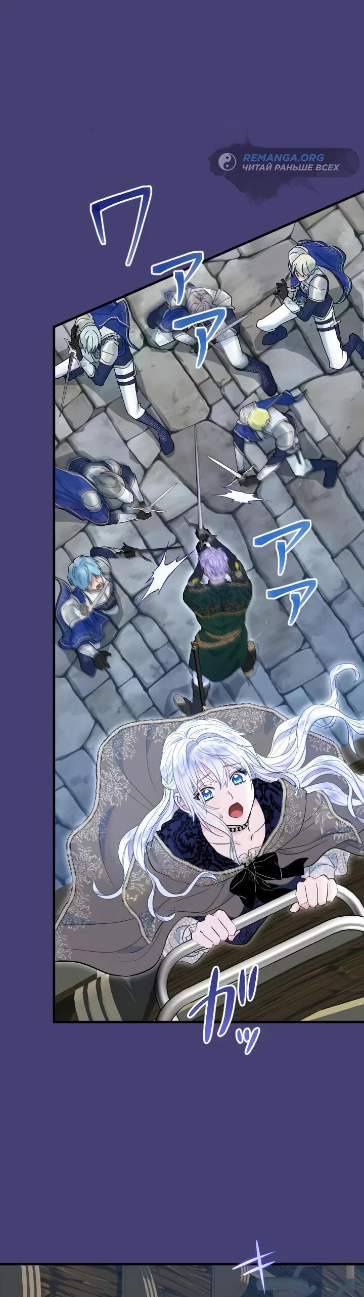 Манга Запретное дитя - Глава 60 Страница 21