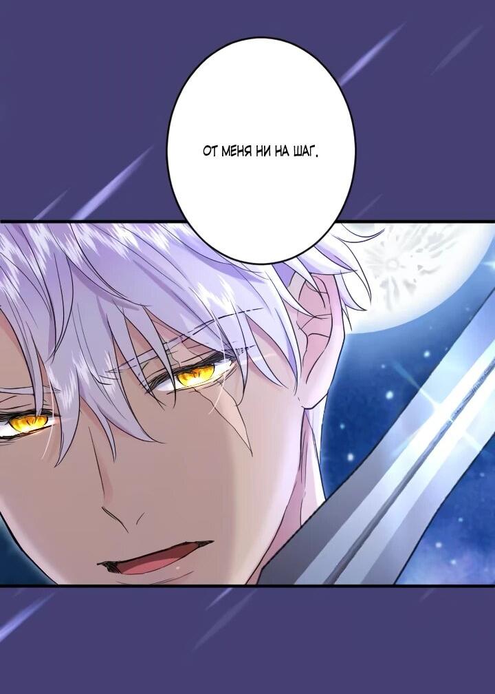 Манга Запретное дитя - Глава 60 Страница 7