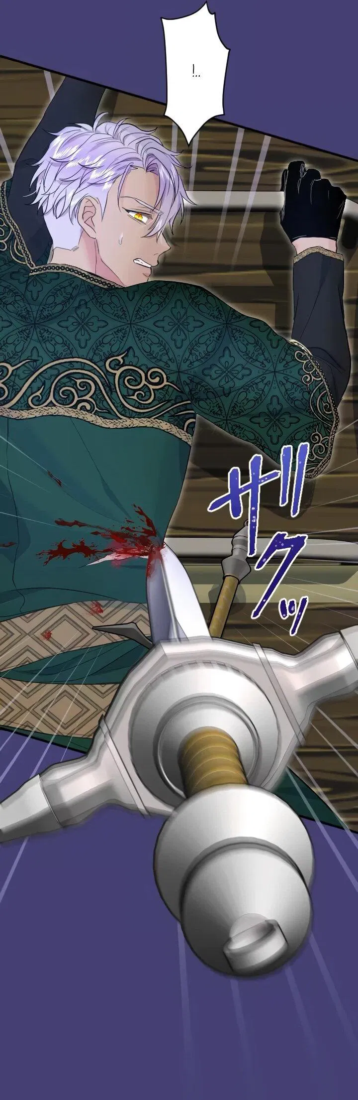 Манга Запретное дитя - Глава 60 Страница 25