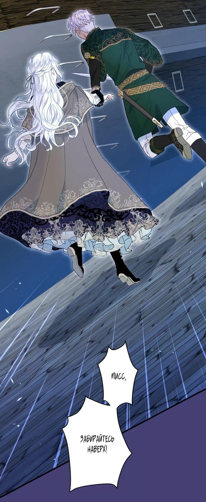 Манга Запретное дитя - Глава 60 Страница 20