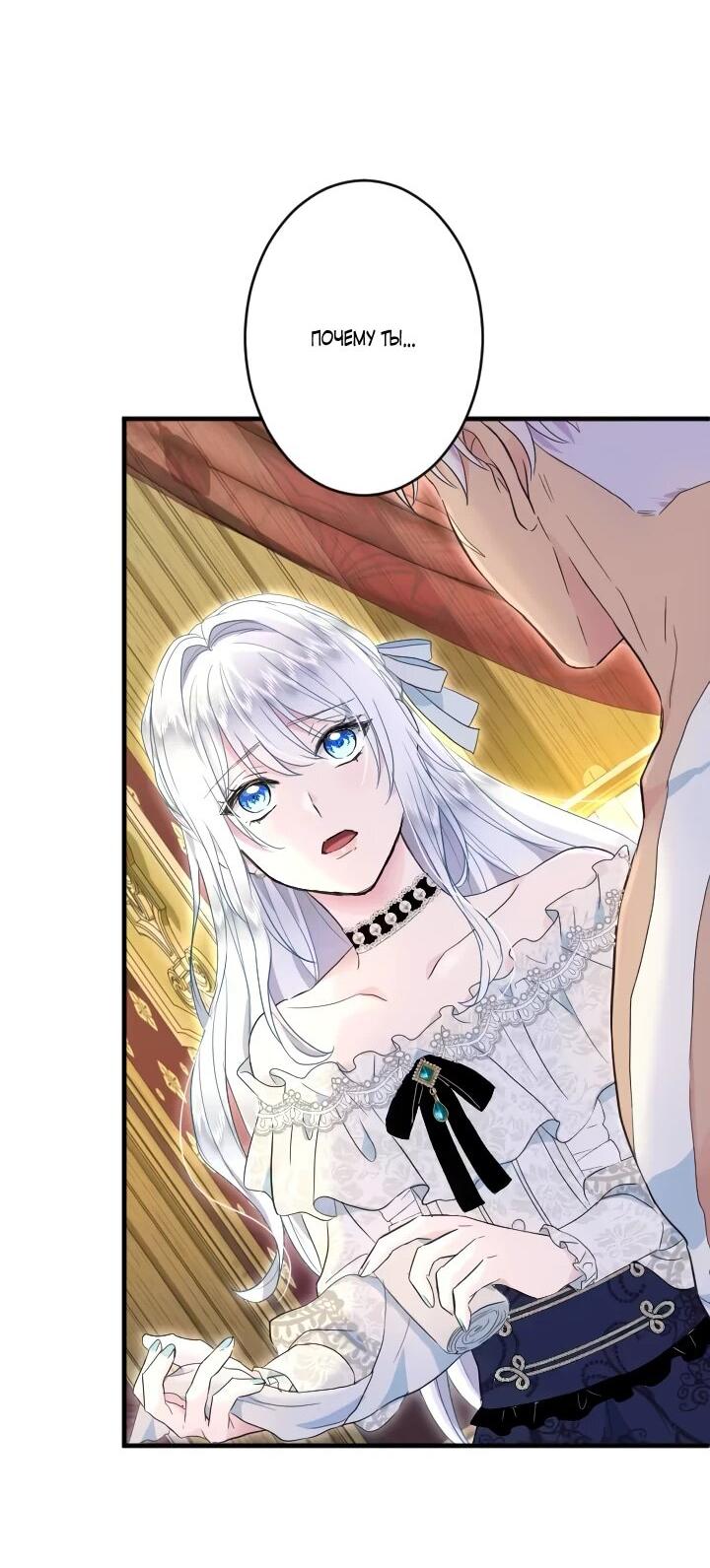 Манга Запретное дитя - Глава 60 Страница 38