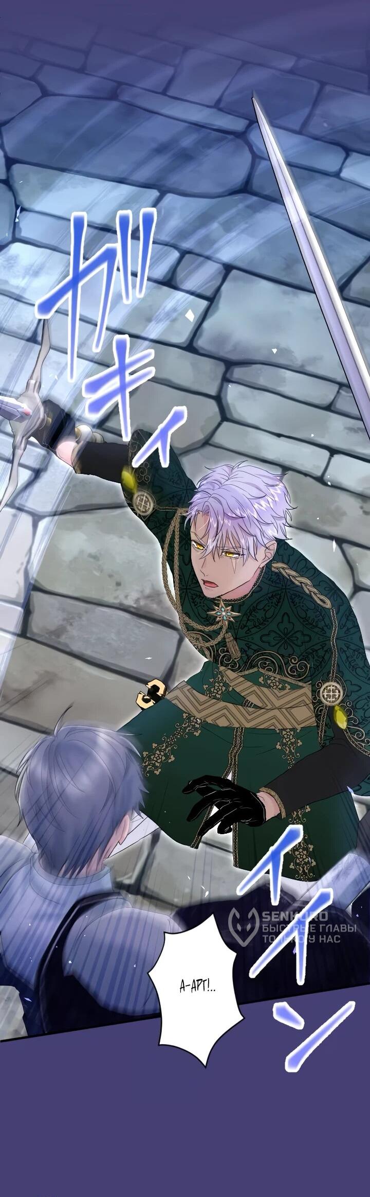 Манга Запретное дитя - Глава 60 Страница 14