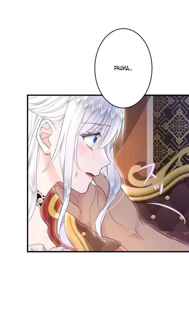 Манга Запретное дитя - Глава 60 Страница 42