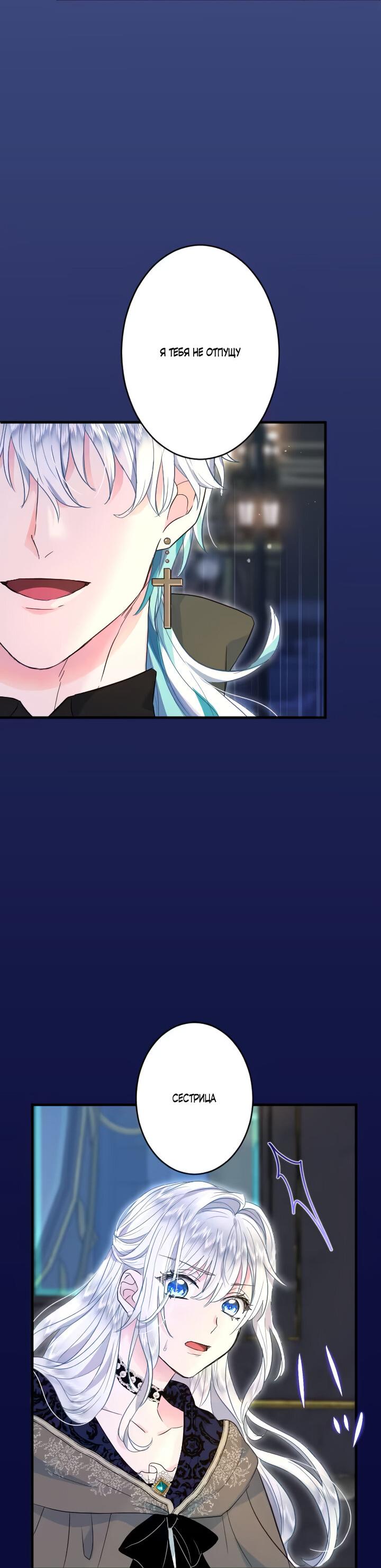Манга Запретное дитя - Глава 59 Страница 44