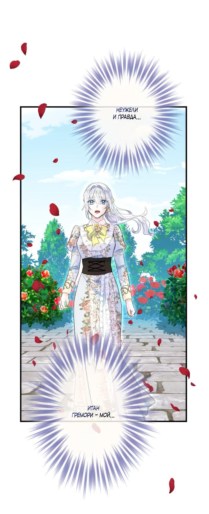 Манга Запретное дитя - Глава 59 Страница 1