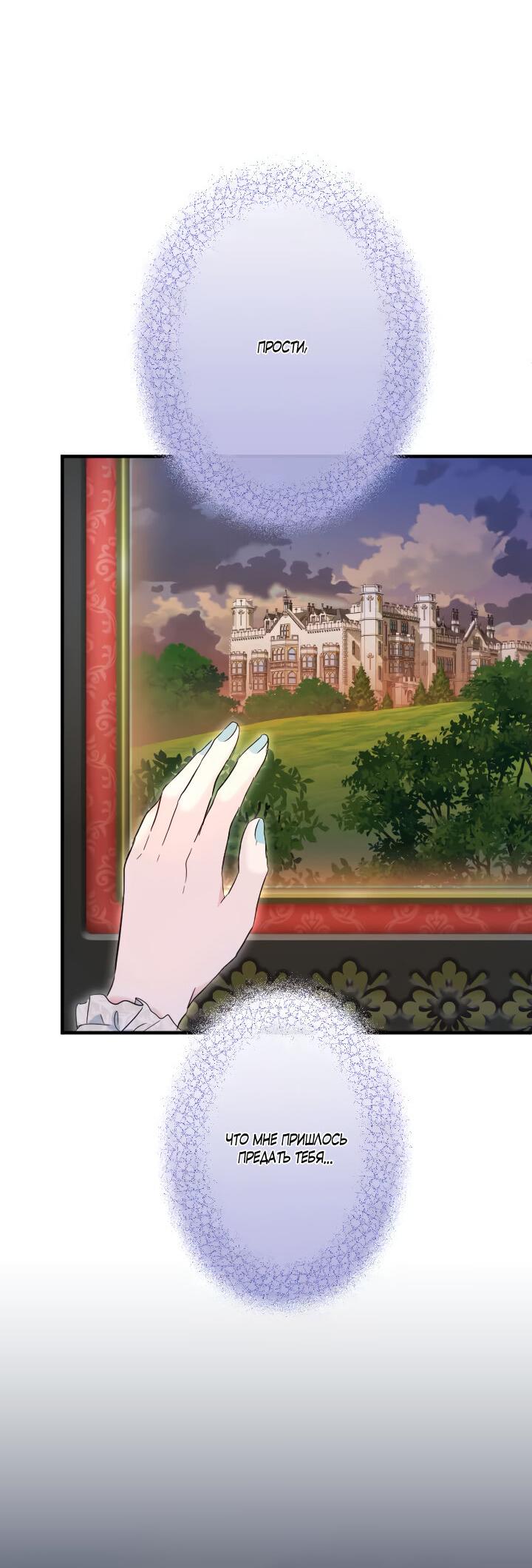Манга Запретное дитя - Глава 59 Страница 40