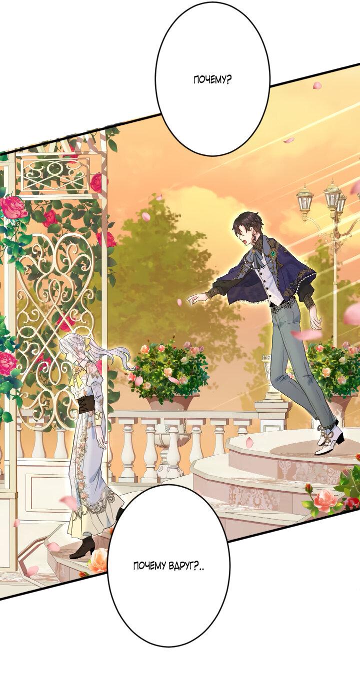 Манга Запретное дитя - Глава 59 Страница 19