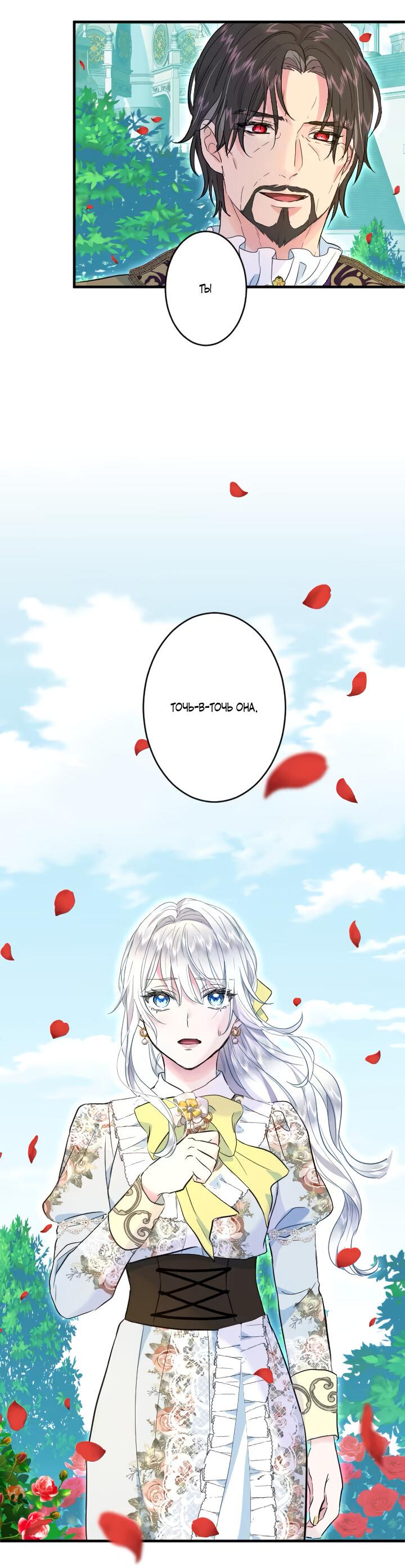 Манга Запретное дитя - Глава 59 Страница 5